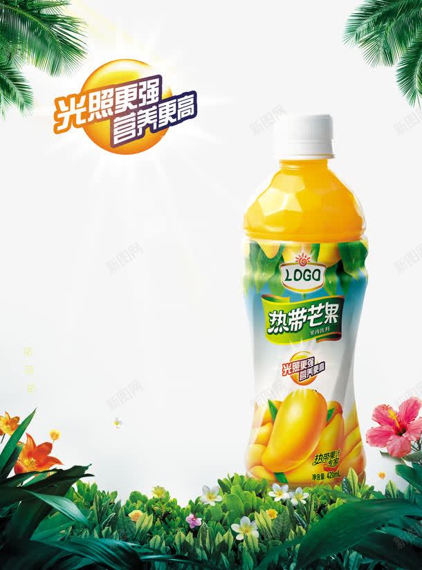 瓶装芒果汁png免抠素材_新图网 https://ixintu.com 产品实物 椰树 芒果汁
