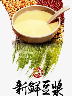 豆子勺子素材