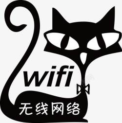 黑猫WIFI无线网络提示素材