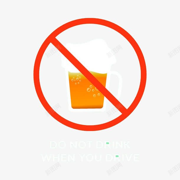 禁止饮酒png免抠素材_新图网 https://ixintu.com 酒 酒水 饮料