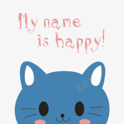 我的名字叫开心蓝色猫咪高清图片