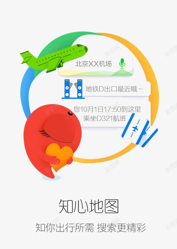 航班提醒图标png_新图网 https://ixintu.com 行程 贴心提醒 页面设计 飞机票