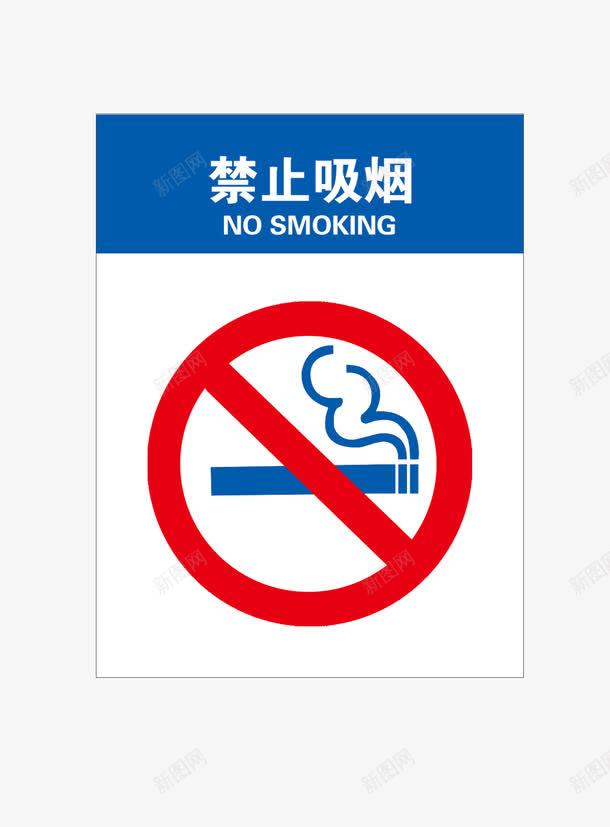 禁止标志图标png_新图网 https://ixintu.com nosmoking 不准吸烟 显眼 标志矢量图 禁止吸烟 禁止标志 红色禁止 英文 请勿靠近