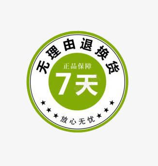 七天无理由图标图标