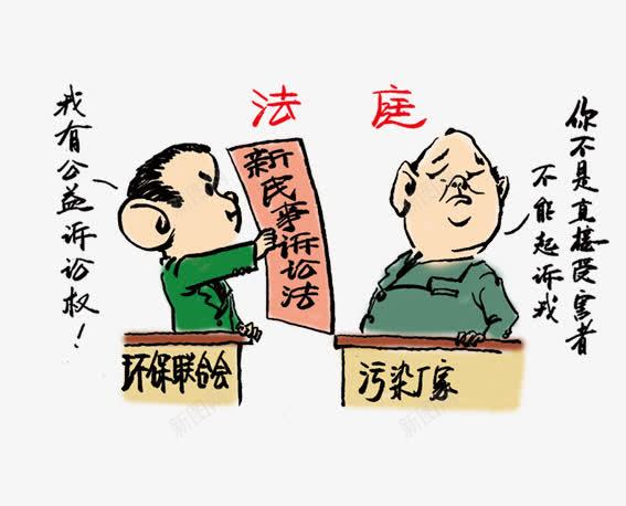 法治漫画新民事诉讼法png免抠素材_新图网 https://ixintu.com 卡通 法制 法治 漫画 违法