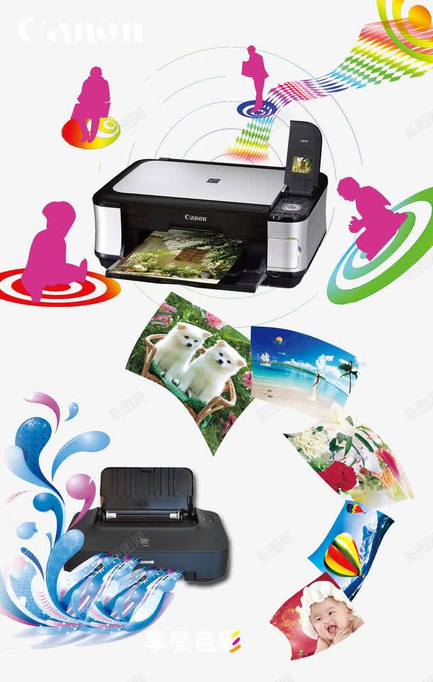 彩色打印机png免抠素材_新图网 https://ixintu.com png图片 人物剪影 佳能数码 佳能电子 免费png 彩色打印机 打印机广告 数码科技