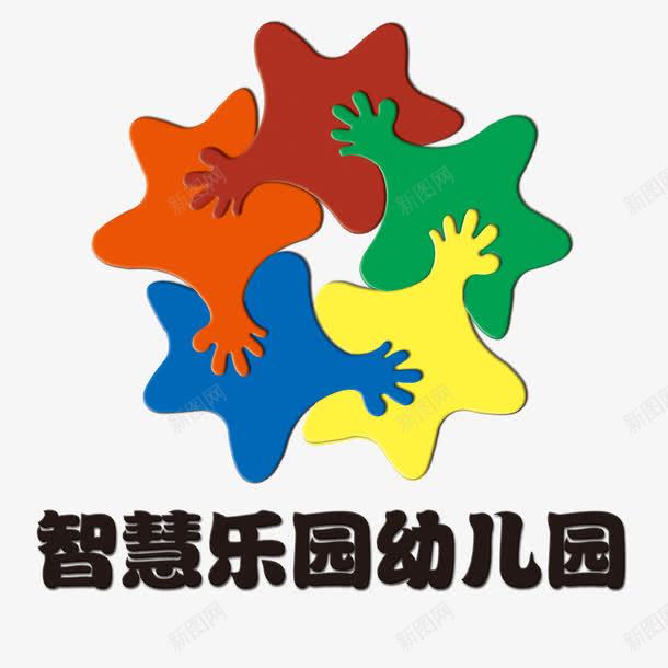 幼儿园图标png_新图网 https://ixintu.com logo 五彩 友爱 小星星 幼儿园