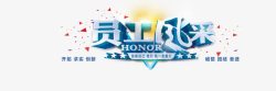 公司风采蓝色文字高清图片
