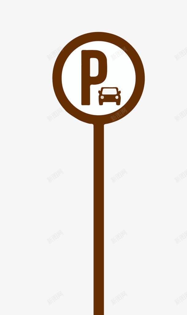 停车icon图标png_新图网 https://ixintu.com icon 停车 停车收费 停车标志 停车牌 图标 班车
