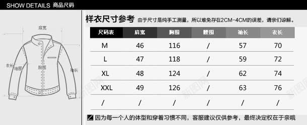 男装外套尺码表png免抠素材_新图网 https://ixintu.com 参数表 尺码说明 服装尺码表 秋装外套尺码表 详情参数