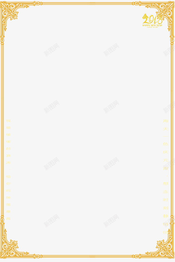 金色创意新春2018边框psd免抠素材_新图网 https://ixintu.com 2018 创意设计 新春 狗年 矩形 边框 金色 黄金矩形