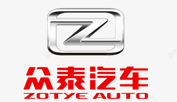 众泰汽车logo标致形象图标png_新图网 https://ixintu.com logo 众泰 标致形象 汽车