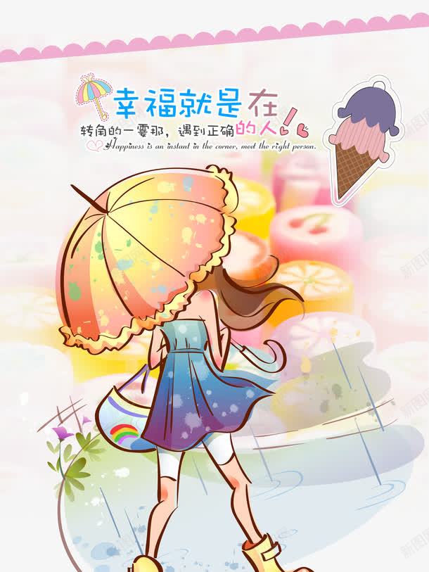 本本韩国卡通png免抠素材_新图网 https://ixintu.com 卡通动漫 卡通美女 幸福就是在 本本封面 本本设计彼岸