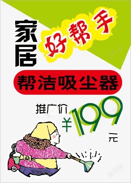 商场超市poppng免抠素材_新图网 https://ixintu.com pop海报 x展架 卡通 可爱 吊旗pop标示 商场超市pop 展架设计 展架设计美食 手 手绘pop展架设计 手绘pop海报 打折优惠海报 新品上市海报 易拉宝 海报传单 秋季新品上市 美食 艺术字