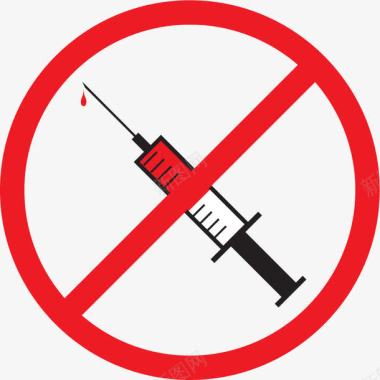 注射毒品禁止LOGO矢量图图标图标