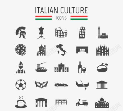 25款意大利旅游元素图标素图标