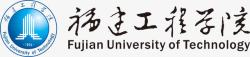 成都理工大学工程校徽福建工程学院logo图标高清图片