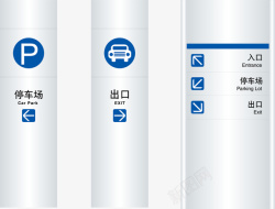 停车管制牌停车场牌子矢量图高清图片