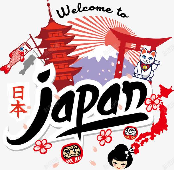 日本元素png免抠素材_新图网 https://ixintu.com 招财猫 日本元素 樱花