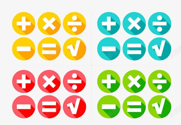 四色等于符号png免抠素材_新图网 https://ixintu.com 二年级 教学 数学 等于号 计算