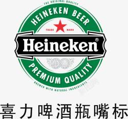 啤酒商标喜力啤酒logo图标高清图片