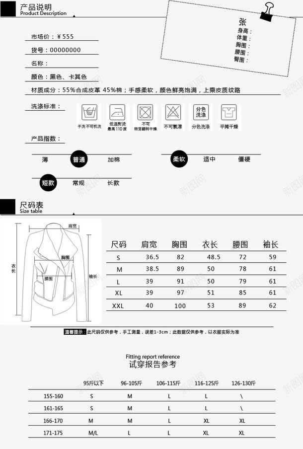 尺码表psd免抠素材_新图网 https://ixintu.com 女装尺码表 尺码表