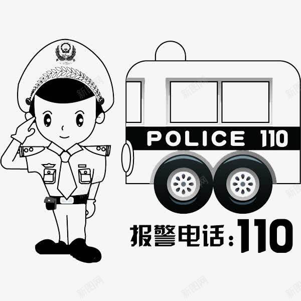 110报警png免抠素材_新图网 https://ixintu.com 110 110报警 严禁 人名的名义 公正 卡通风格 报警电话