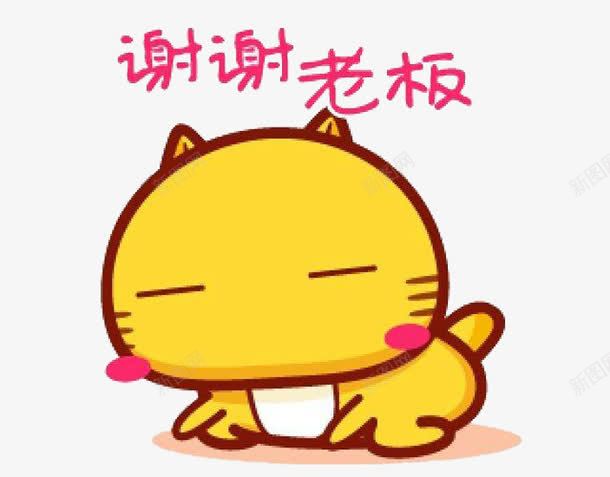 黄色小猫png免抠素材_新图网 https://ixintu.com 小猫 打赏 红脸 黄色
