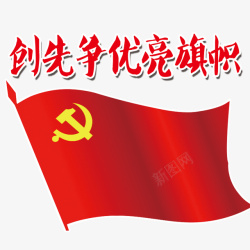 创先国庆节党的领导公司宣传手册红色高清图片