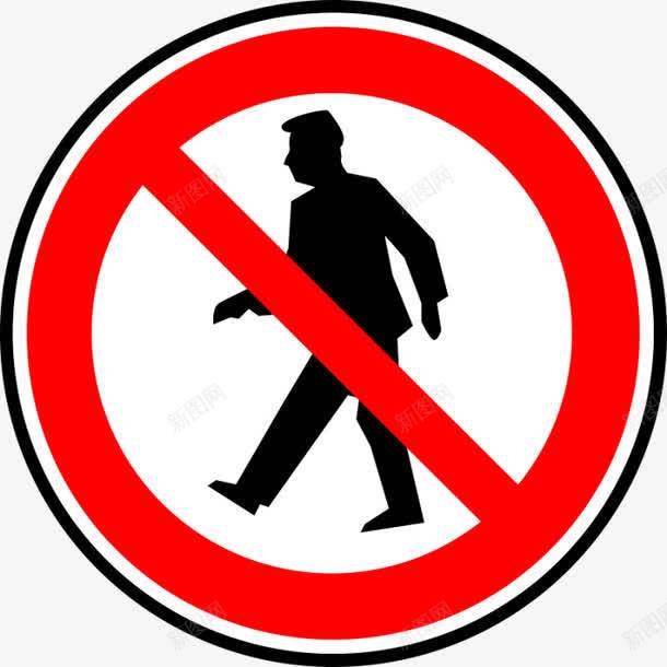 禁止行人图标png_新图网 https://ixintu.com 禁止行走 禁止通道图标 路边标牌提示语