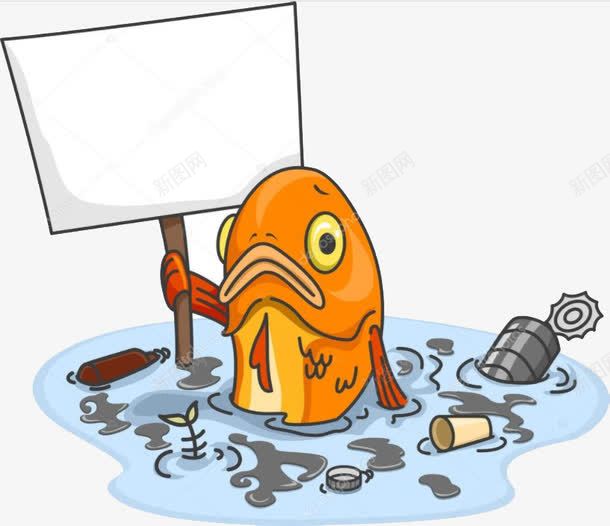 卡通忧伤的空白板鱼png免抠素材_新图网 https://ixintu.com 水滴 水资源 污染水 污染现象 污染的河流 纯净水 被污染的水