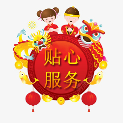 卡通中国风电商贴心服务装饰标签素材