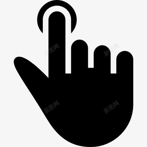 一个手指点击黑色的手象征图标png_新图网 https://ixintu.com 一个水龙头 一方面 姿态 山楂手势填充 手势 手指点击 象征 黑色