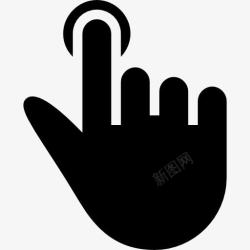 山楂手势填充一个手指点击黑色的手象征图标高清图片