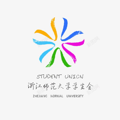 浙江师范大学学生会会徽图标png_新图网 https://ixintu.com LOGO设计 五彩缤纷 会标 免费 免费下载 学生会会徽 广告设计 源文件 花朵 装饰 设计