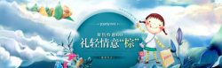 礼轻情意粽礼轻情意粽卓诗尼旗舰店天猫高清图片