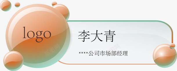 精美水晶人名条矢量图ai免抠素材_新图网 https://ixintu.com AI格式 人名条 水晶 精美 矢量图