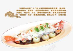 中国风菜牌粤菜之清蒸东星斑高清图片