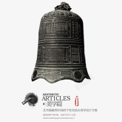 廉政警钟中国廉政高清图片
