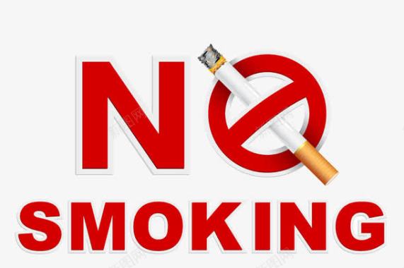 禁止吸烟标识图标图标