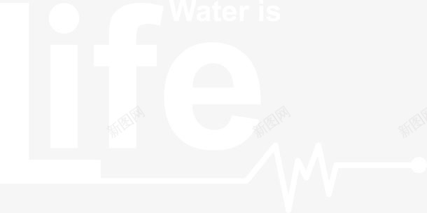 白色英文水是生命装饰图案png免抠素材_新图网 https://ixintu.com is life water 免抠PNG 创意图案 水是生命 水资源 白色 英文 装饰图案