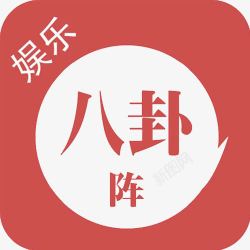 娱乐八卦娱乐八卦头条logo图标高清图片