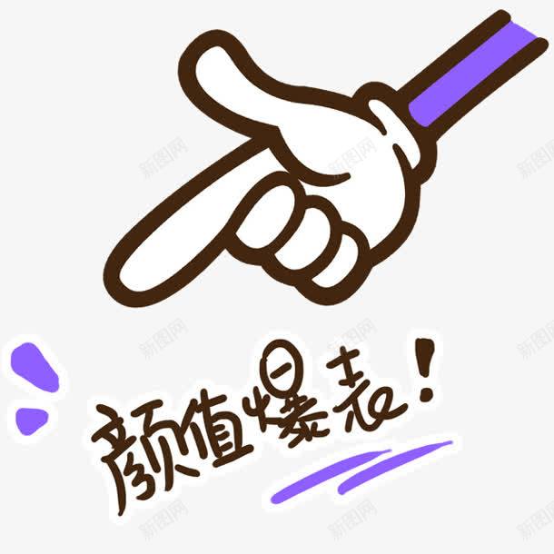 卡通颜值爆表图标png_新图网 https://ixintu.com 卡通 图标