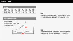 鞋子尺码规格素材