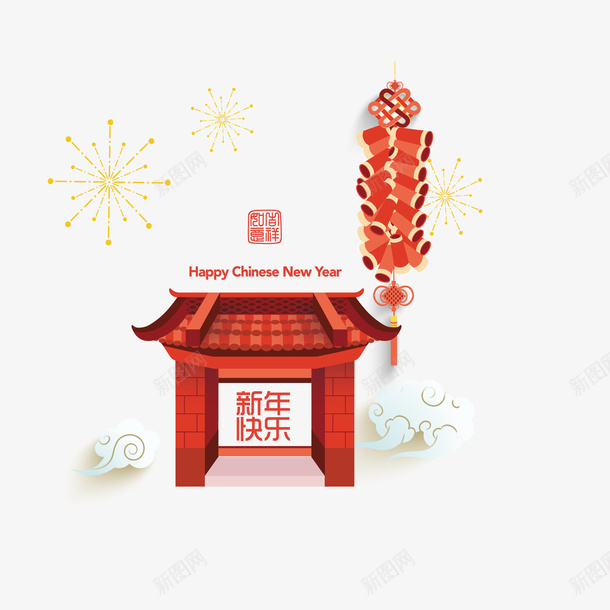 红色喜庆恭迎新春矢量图eps免抠素材_新图网 https://ixintu.com 新年 新年快乐 狗年大吉 红色鞭炮 贴春联 迎新春 矢量图