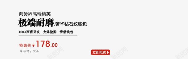 极端耐磨奢华钻石纹钱包png免抠素材_新图网 https://ixintu.com 商务界高端精英 奢华钻石纹钱包 极端耐磨 火爆抢购