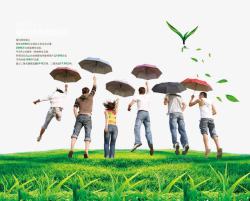 年轻不服输绿色草地年轻人撑伞跳跃海报高清图片