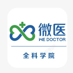 全科微医全科学院logo图标高清图片