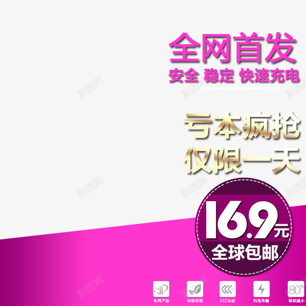 亏本最后一天疯抢png免抠素材_新图网 https://ixintu.com 促销 广告设计 最后疯抢 海报 淘宝主图 淘宝促销 疯抢