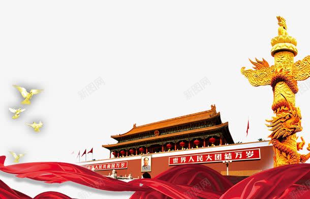 天安门png免抠素材_新图网 https://ixintu.com 华表 和平鸽 天安门 红绸